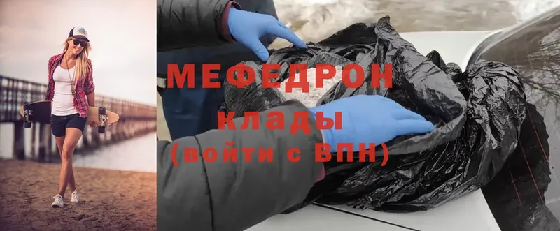 Меф mephedrone  Ветлуга 